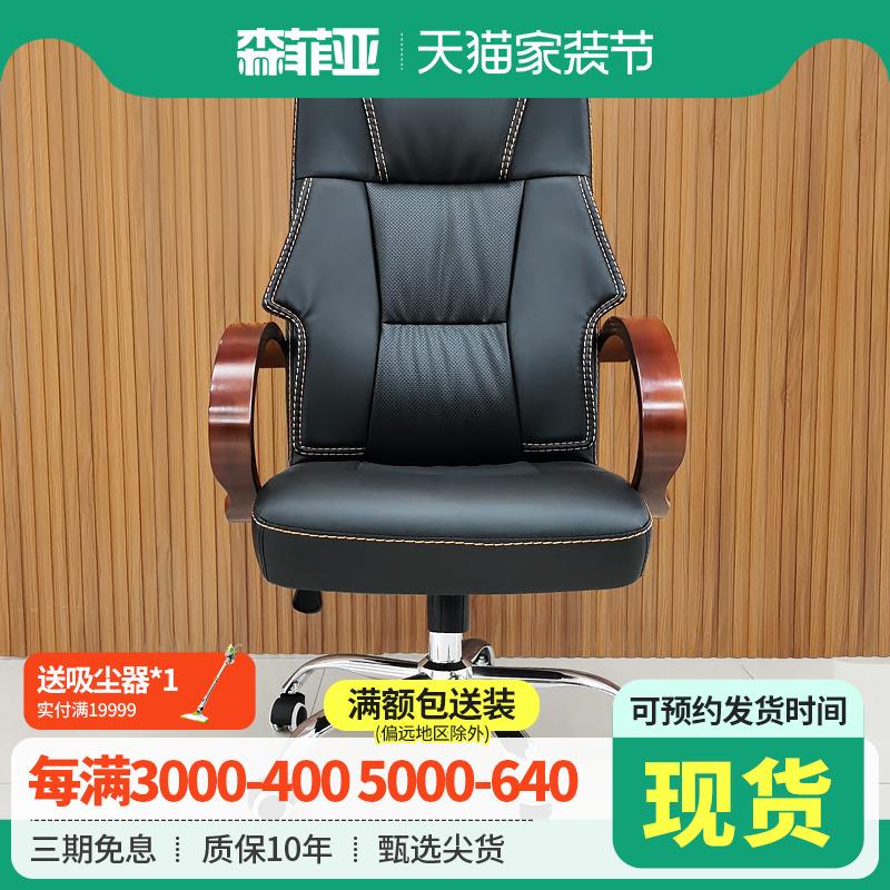 老板椅子舒适久坐家用电脑桌椅大班椅升降旋转椅靠背商务办公椅