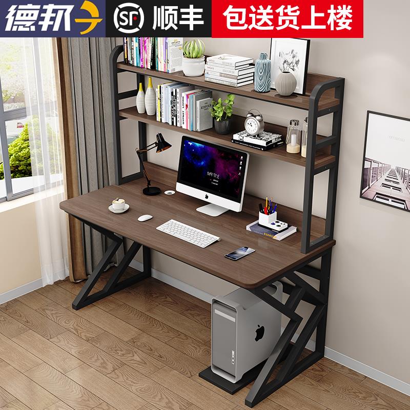 电脑台式桌家用卧室书桌书架组合简约一体桌学生学习桌办公写字桌