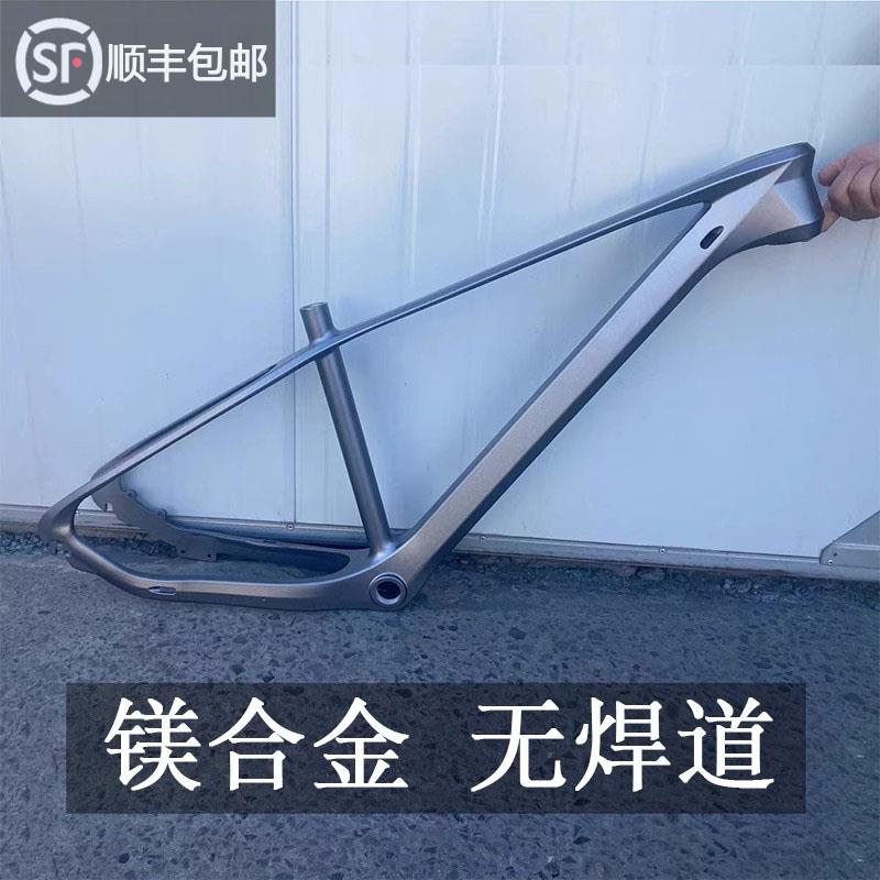 镁合金山地车车架，自行车车架 土坡车架 一体压铸