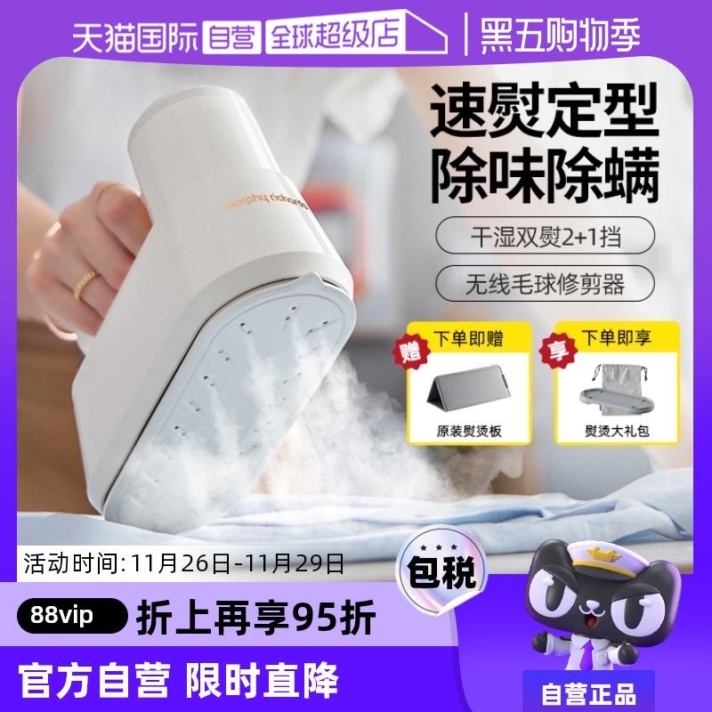 【自营】摩飞手持挂烫机熨烫机家用小型蒸汽电熨斗便携式熨烫衣服