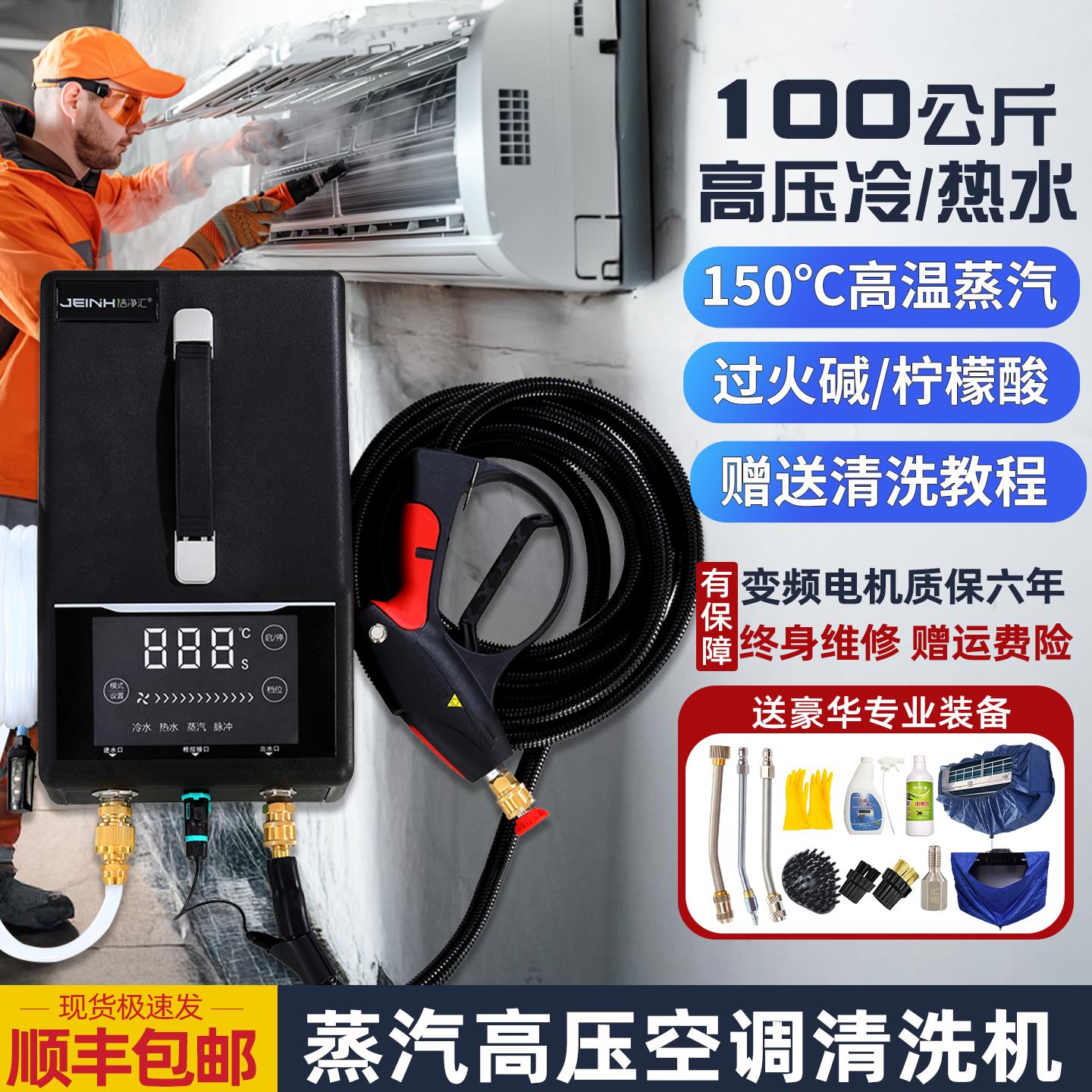 空调清洗机蒸汽清洁机高压高温家用一体机多功能家电专用洗车机