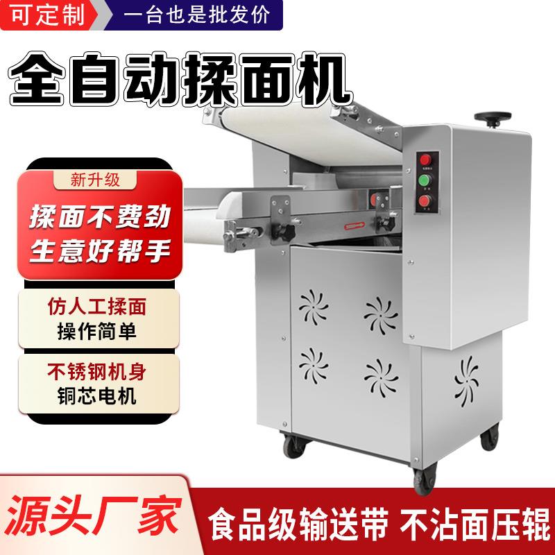 商用全自动350500一体机揉面高速循环压面机包子馒头多功能不锈钢