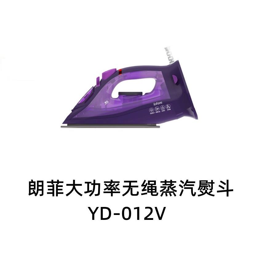 朗菲大功率无绳蒸汽熨斗家用手持烫衣服熨烫机一机两用便携式熨斗