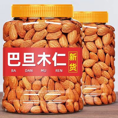 原味盐焗巴旦木仁坚果仁炒货杏仁美国扁桃仁零食干果散装含罐30g