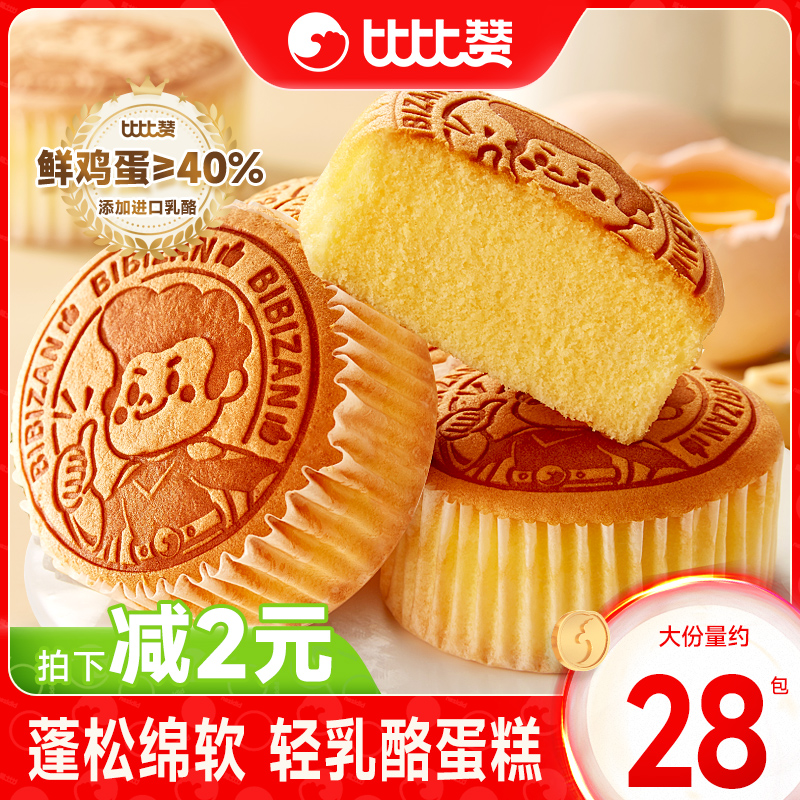 比比赞轻乳酪蛋糕面包整箱早餐糕点心充饥小零食休闲食品小吃