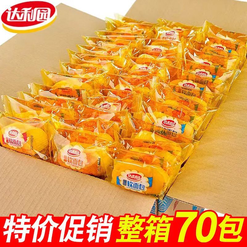 达利园软面包香橙味奶香味早餐代餐点心整箱营养休闲网红蛋糕