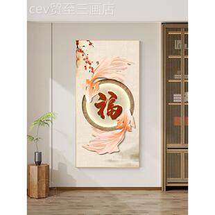 网红新鱼图玄关鲤装饰画中式锦走廊过道挂画新款入户对墙正字福壁