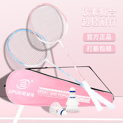 羽毛球拍正品官方旗舰店全碳素碳纤维超轻成人儿童小学生专业耐打