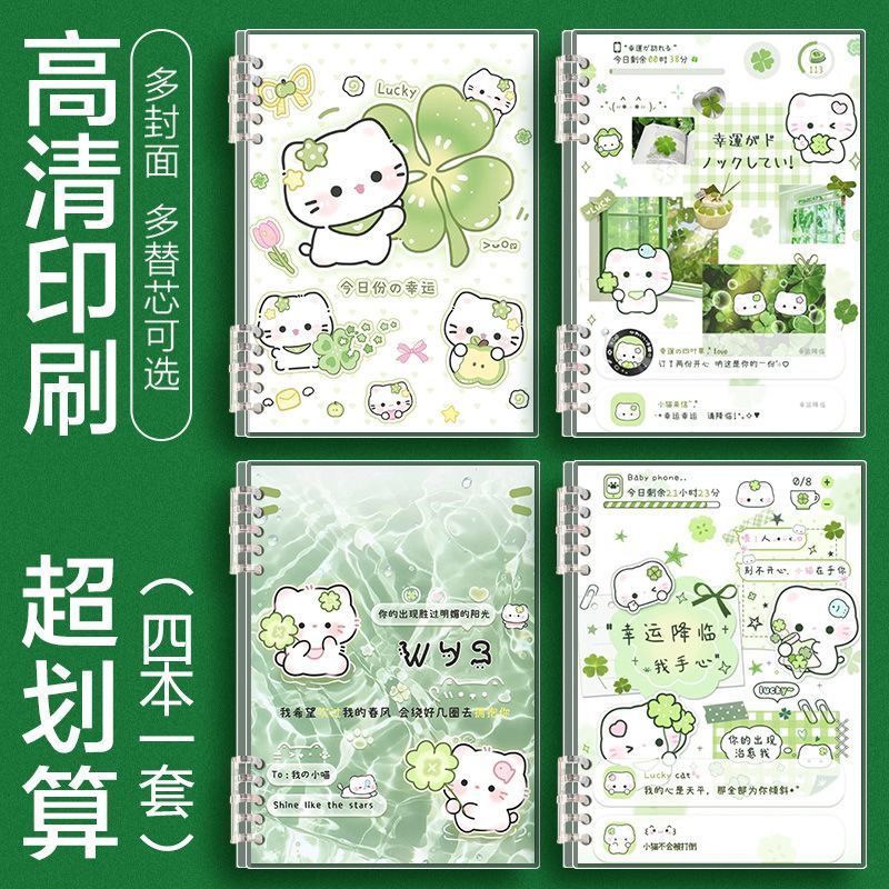 B5四叶草小猫系列学生笔记本A5软面活扣记事本可拆卸横线本英语本