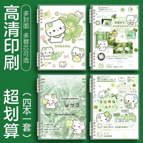 B5小猫活扣可拆横线英语本