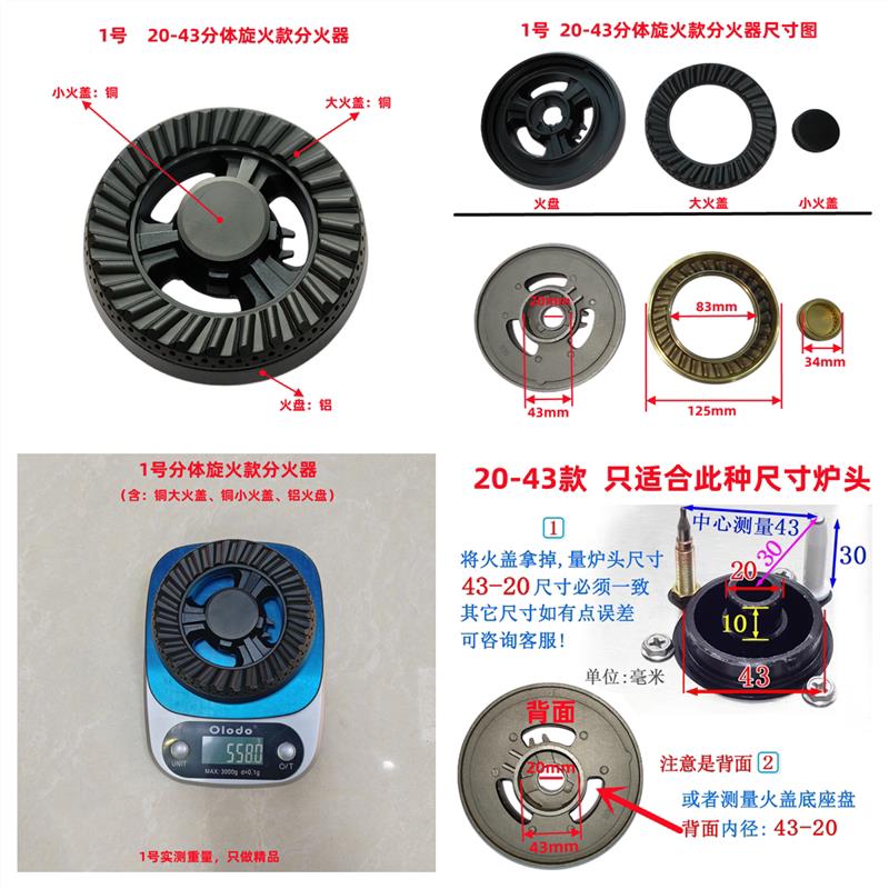 原装opaicn新飞好太太万家乐2043/125合胜方炉头分火器火盖铜盖