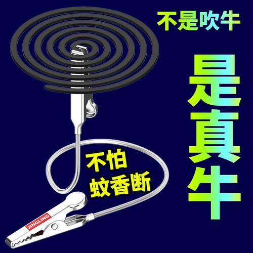 双头金属蚊香夹蚊香户外驱蚊神器夹艾香檀香蚊香盘线香夹断香专用