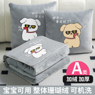 抱枕被子两用车载二合一珊瑚绒加绒加厚冬季办公室午休毯子空调被