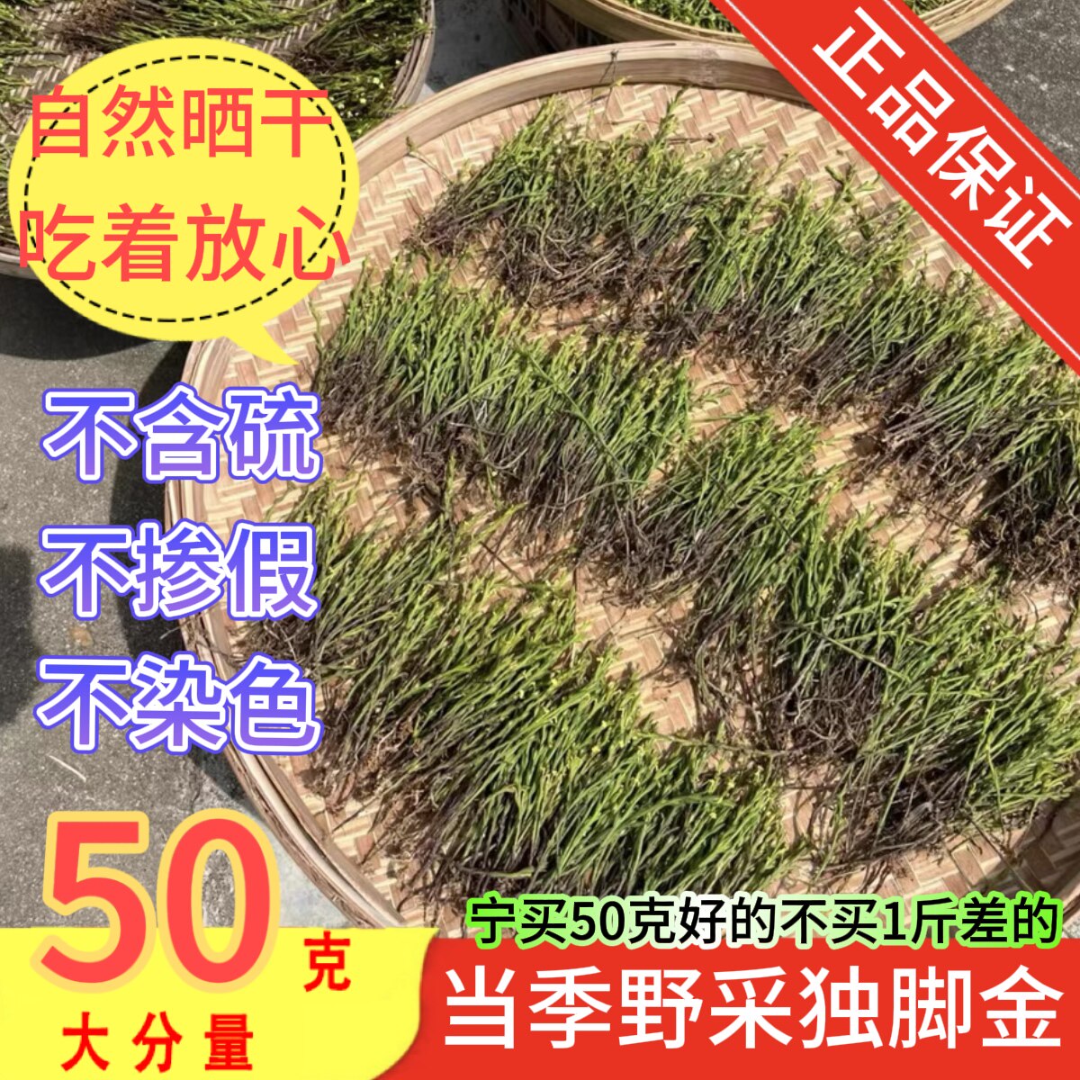 深山独脚金疳积草消积汤中草药小孩儿煲汤茶无硫矮脚角旗舰店正品