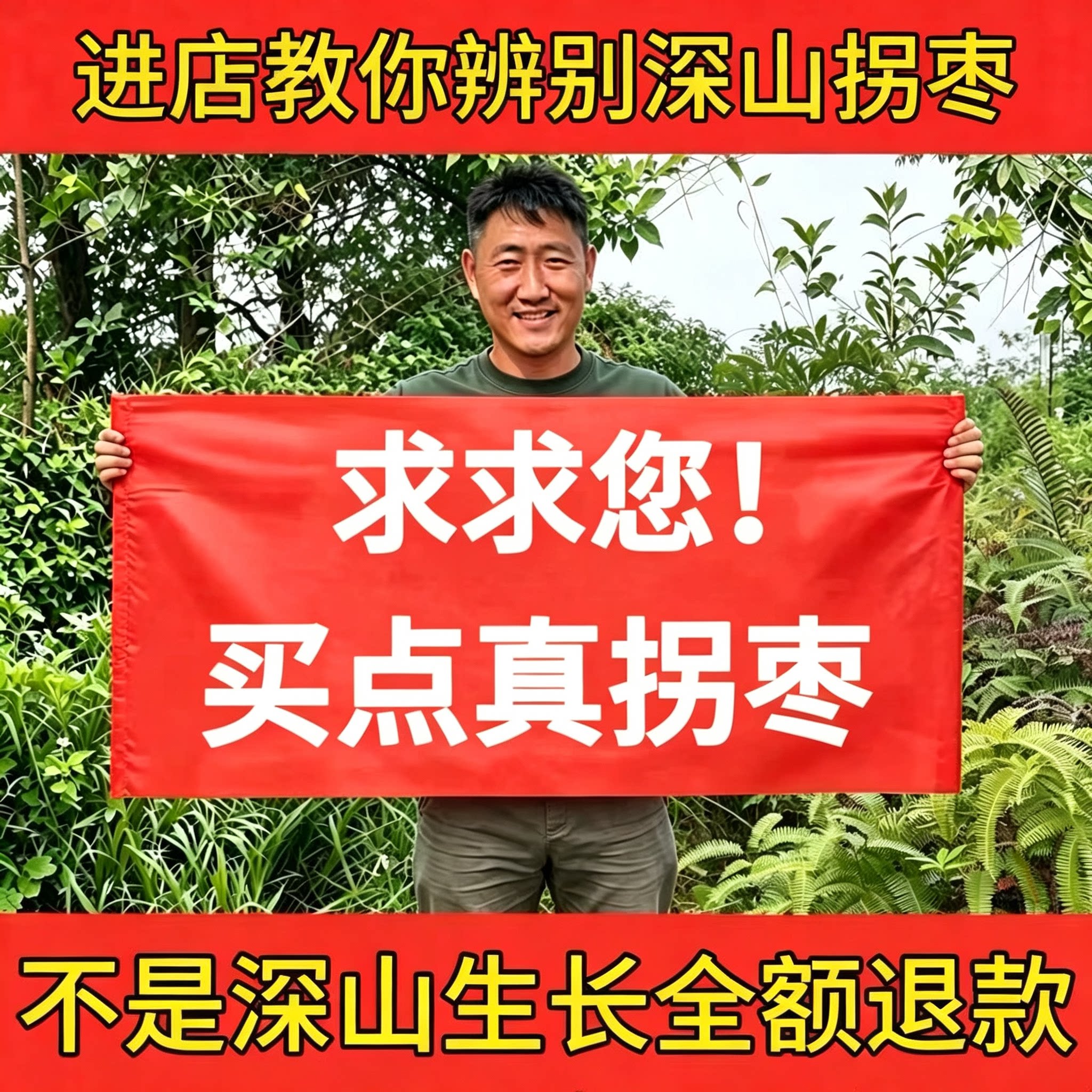 秦岭正品野拐枣干货新鲜生金钩梨万寿果枳椇子鸡爪梨泡酒去籽泡茶