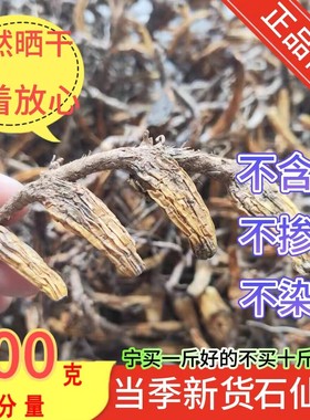 石仙桃深山中药材石橄榄新鲜干货三棱果上叶石枣子岩珠石豆兰生莲