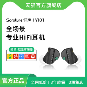 仰声YI01入耳式HIFI有线耳机高保真音质游戏耳机电竞直播电脑耳麦