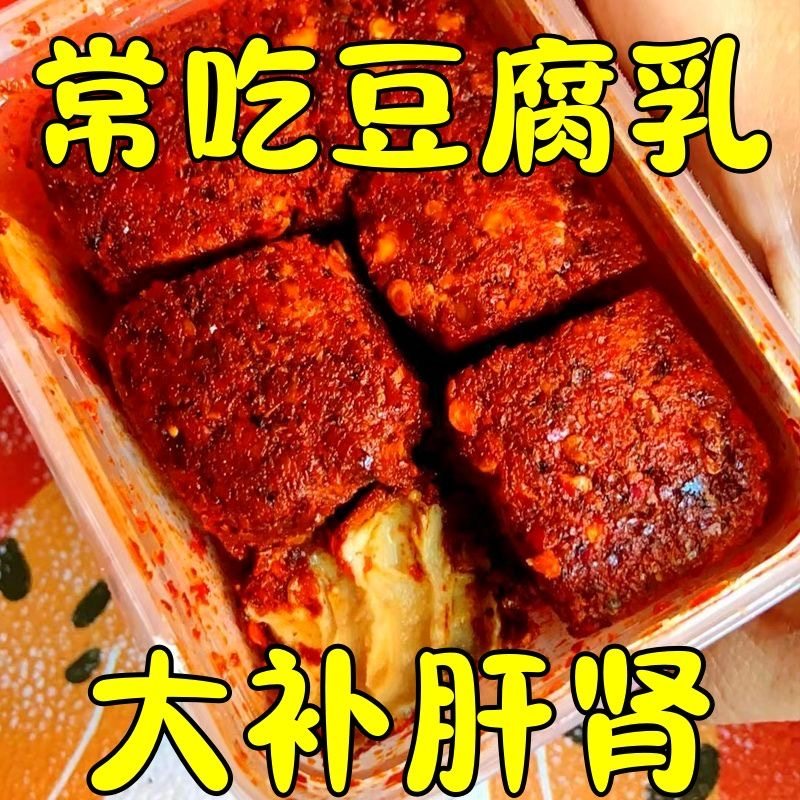 川味红豆腐重庆麻辣豆腐乳纯手工农家开胃香辣霉豆腐特辣微辣瓶装,粮油调味/速食/干货/烘焙,豆腐乳,淘宝优惠券,粉丝福利购,淘宝优惠卷