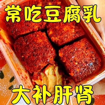 川味红豆腐重庆麻辣豆腐乳纯手工农家开胃香辣霉豆腐特辣微辣瓶装