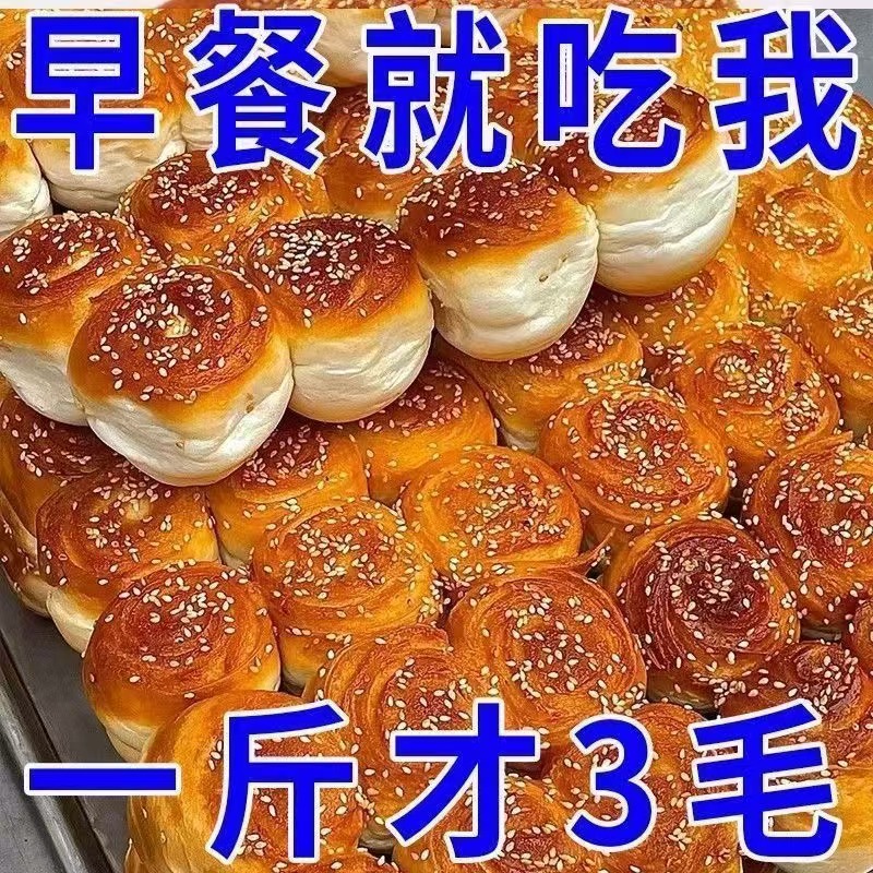 正宗蜂蜜脆皮小面包手撕老式整箱蛋糕早餐即食蜂蜜脆底早餐零食品