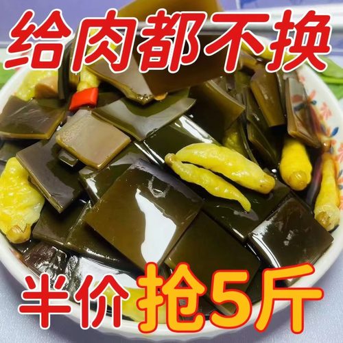 特厚】泡椒海带片即食酸辣海带厚片新鲜海带块下饭凉拌菜休闲零食