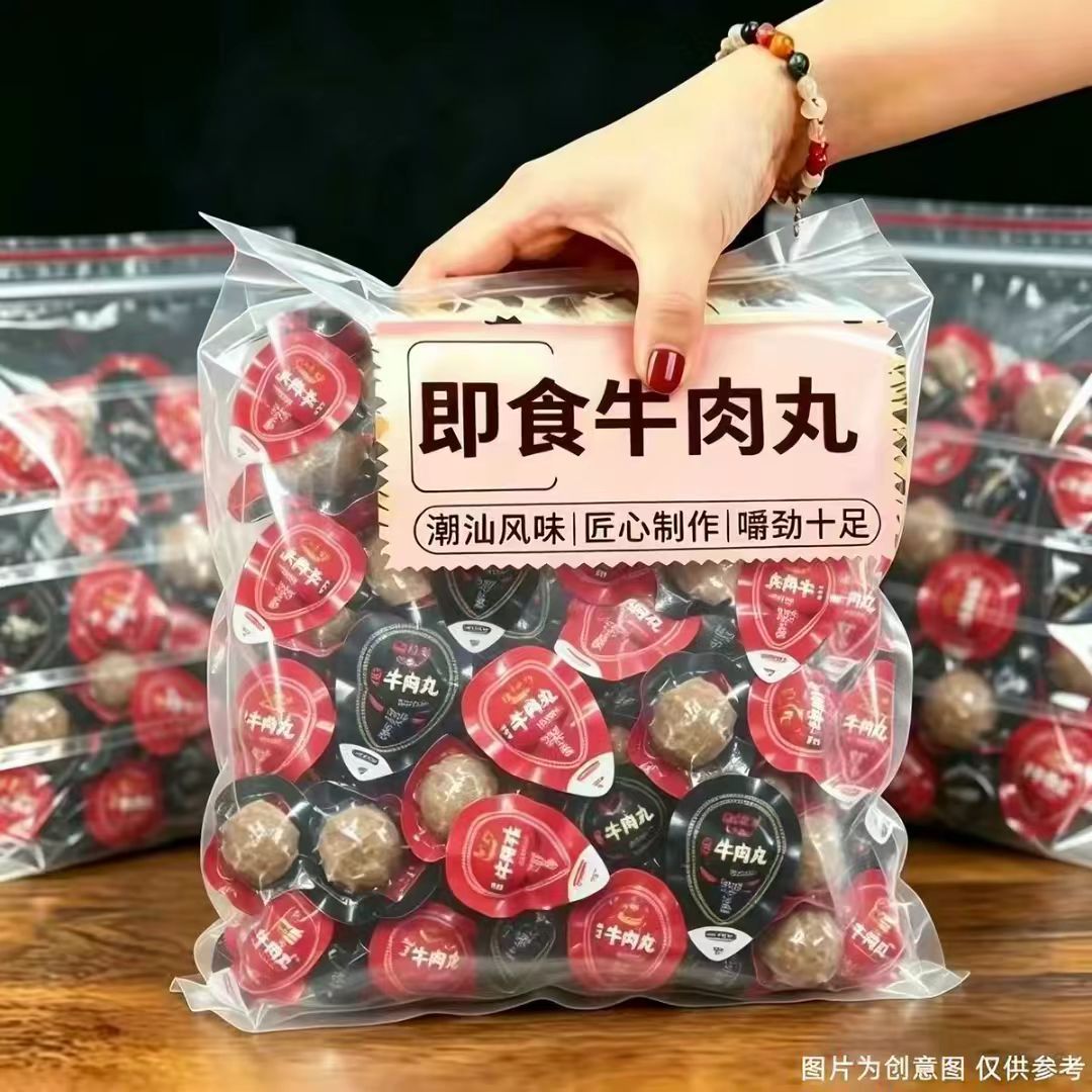 牛肉丸即食开袋潮汕特产减饱腹高蛋白卡肥低脂代餐解馋牛肉零食品