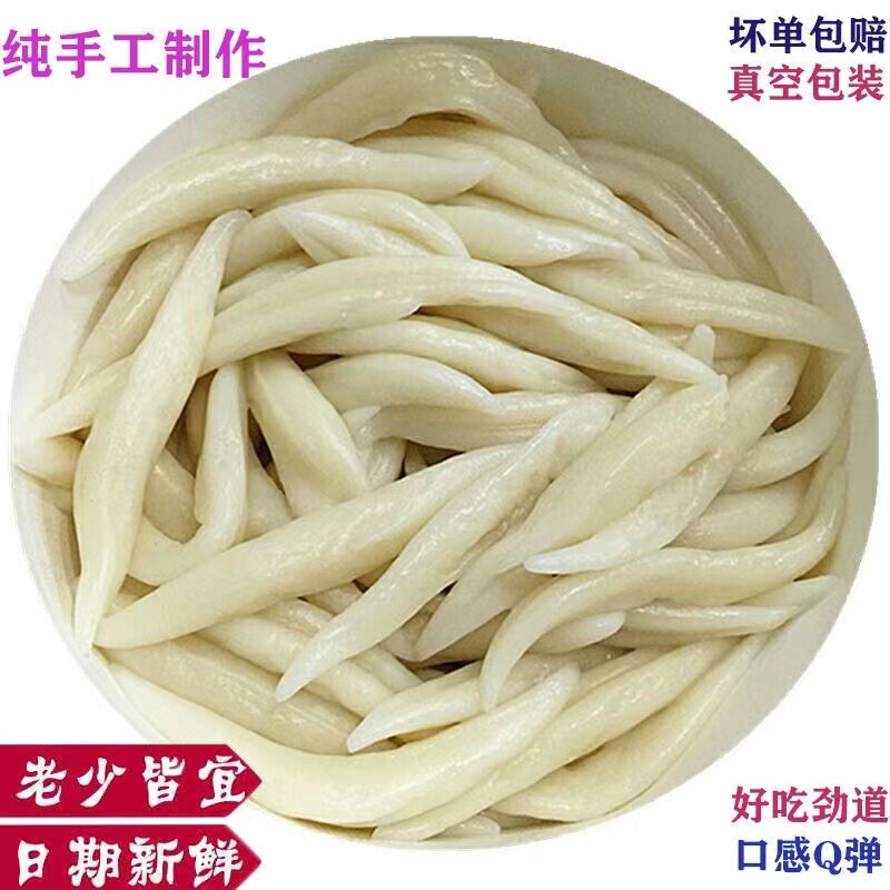 传统手工面食面疙瘩新鲜面鱼方便速食营养早餐炒面条年糕火锅小吃