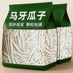 新店冲量】正宗新疆马牙瓜子细长瓜子牙签葵花籽炒熟白瓜子年货装