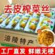 去皮榨菜丝涪陵风味不辣下饭菜早餐喝粥小包泡菜开味配粥咸菜批发