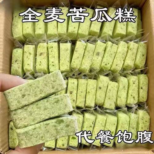 全麦无蔗糖苦瓜糕滋补经典方早餐中式健康养生糕点老人饱腹代餐