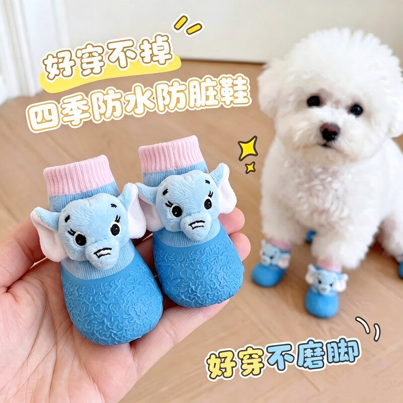 狗狗脚套外出防滑防水袜卡通玩偶狗鞋子外出不掉狗狗防脱落软底鞋