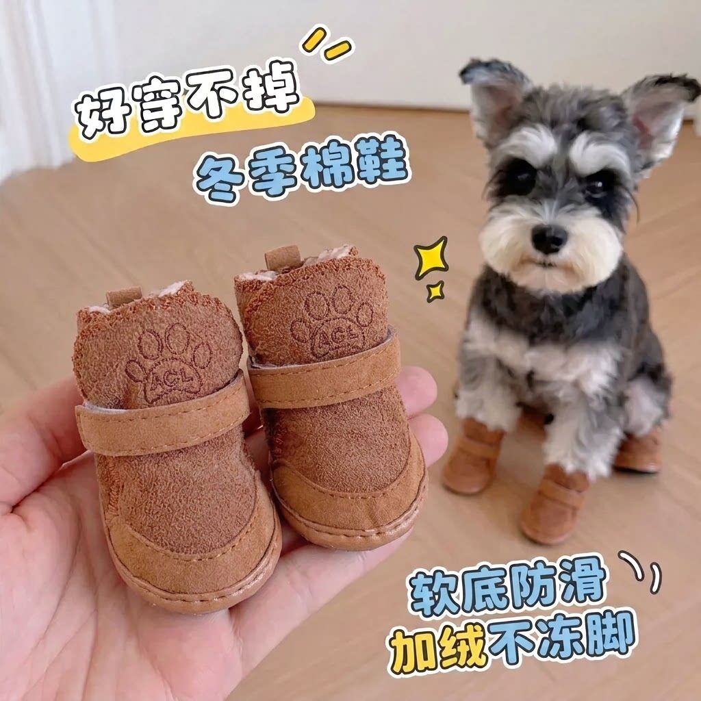 狗狗鞋子小狗鞋小型犬脚套软底甩不掉比熊宠物鞋冬季保暖外出鞋套