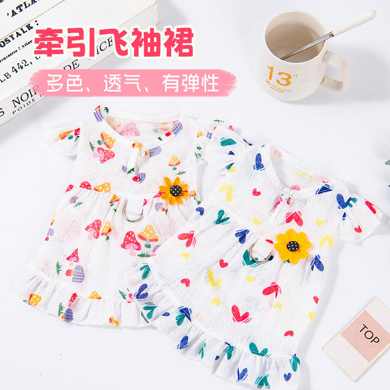 宠物衣服夏可牵引外出蘑菇爱心