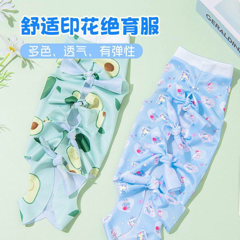 猫咪绝育服母猫手术服衣服透气戒奶服断奶服公猫防舔术后宠物猫猫