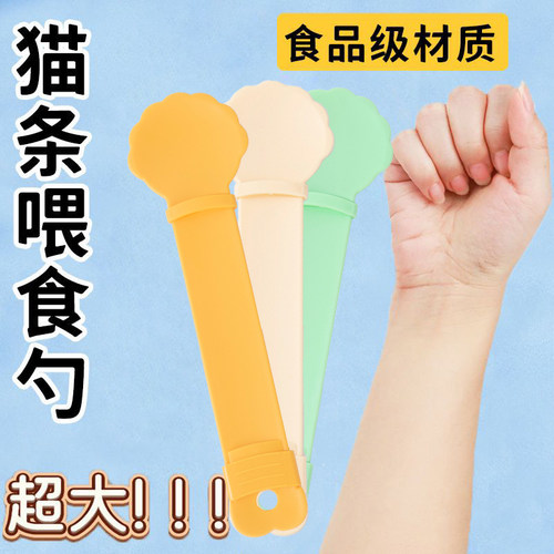 猫条喂食器挤压器猫咪猫罐头勺子专宠物外出用品喂流浪猫神器猫粮