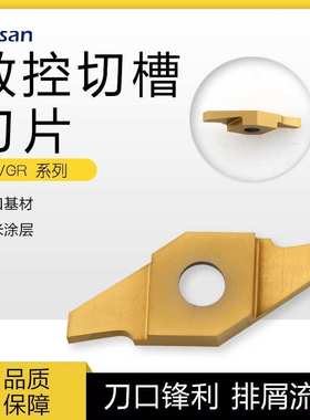 跨境数控切槽刀片JVGR 050F 075F 100F 150F 200F走心机刀片