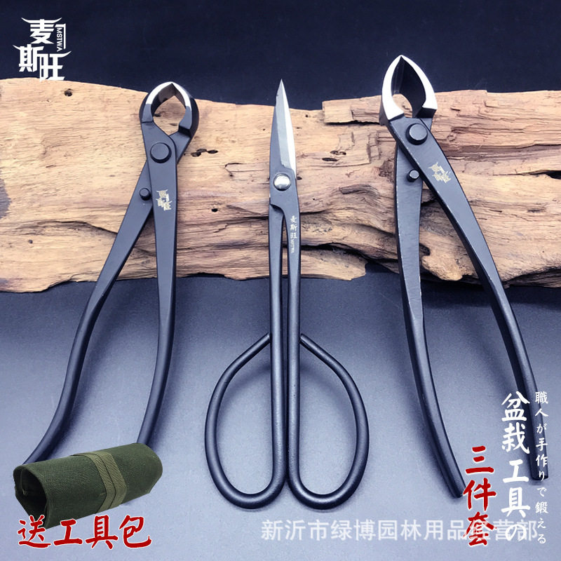 厂价批发盆景修枝剪套装3件套球剪修剪造型专用工具剪园艺套装