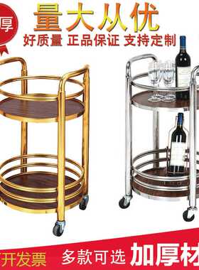 加厚圆形酒水车移动实木餐车茶水车手推车餐边家用酒水车茶水推车