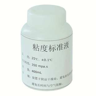 粘度计标准液（标准硅油）  粘度计标准液