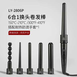 外贸亚马逊六合一卷发棒多功能组合套装波浪卷拉美卷陶瓷烫卷发器