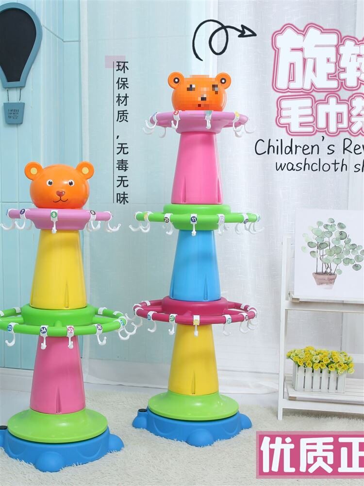 幼儿园毛巾架儿童塑料口水巾移动卡通旋转毛巾架优品口杯架加重款