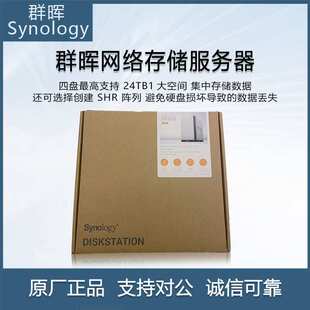 群晖(Synology) DS223j 两盘位NAS 磁盘阵列网络存储服务器