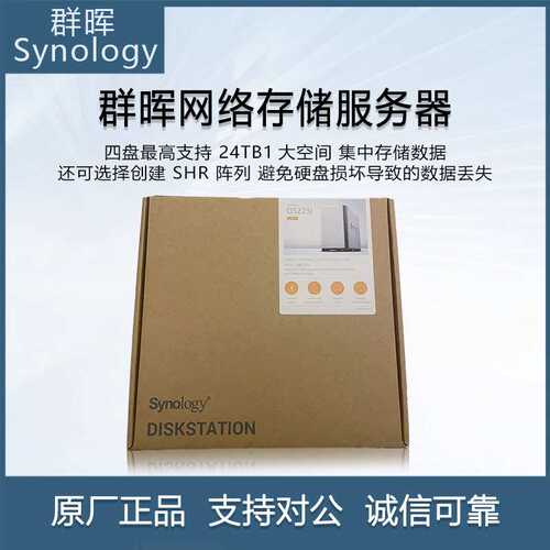 群晖（Synology） DS223j 两盘位NAS 磁盘阵列网络存储服务器