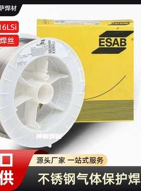 ESABOKAutrod19.12不锈钢焊丝ER307Si造船进口瑞典