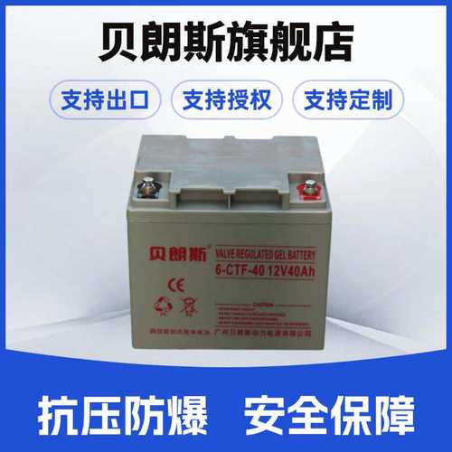 LC-R1233高功率铅酸储能蓄电池12V33Ah 贝朗斯厂家 全国联保