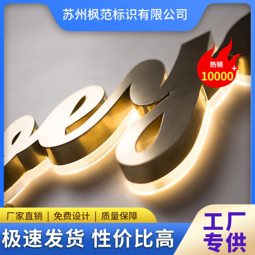不锈钢背发光字制作广告招牌门头钛金字led亚克力迷你无边发光字
