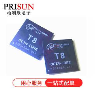 全志 ALLWINNER T8 八核车载导航专用 AXP813配套  原装