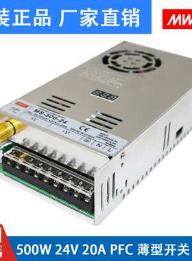 深圳明纬500W数显可调压直流开关电源0-5V12V24V36V48V