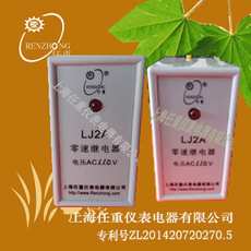 LJ2A零速继电器 LJ2A-220V零速度继电器 零速控制器LJ2A-110V