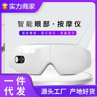 智能音乐护眼仪热敷气囊按摩仪蒸汽眼罩一件代发眼部护目